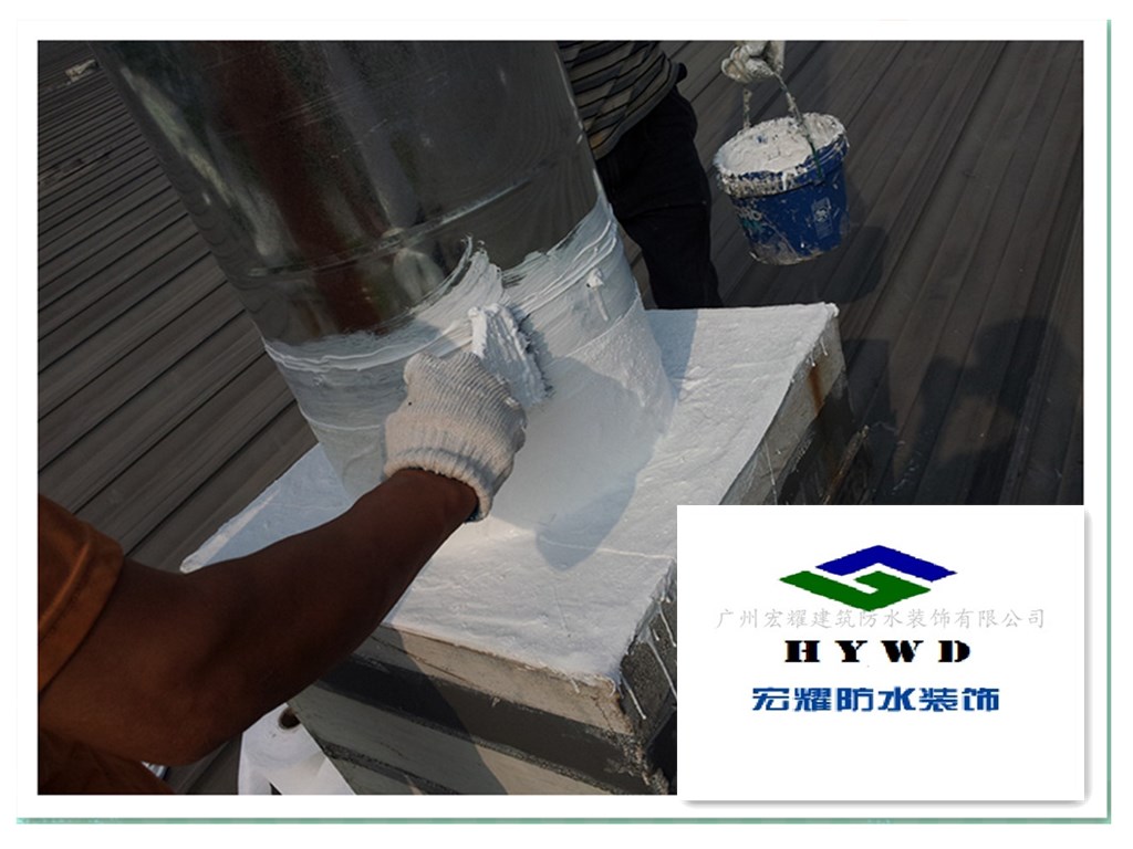 屋面设备防水补漏